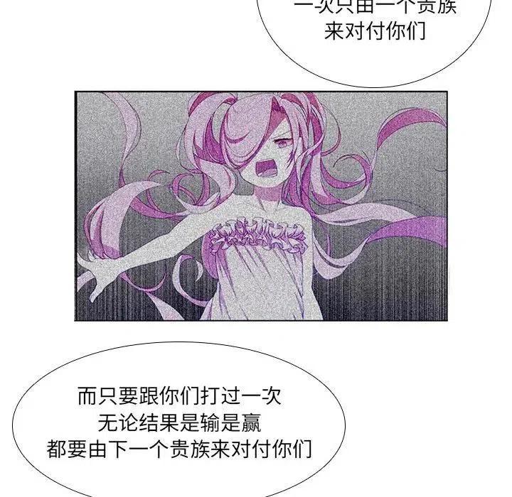 🍟魔法少年 36 第18页
