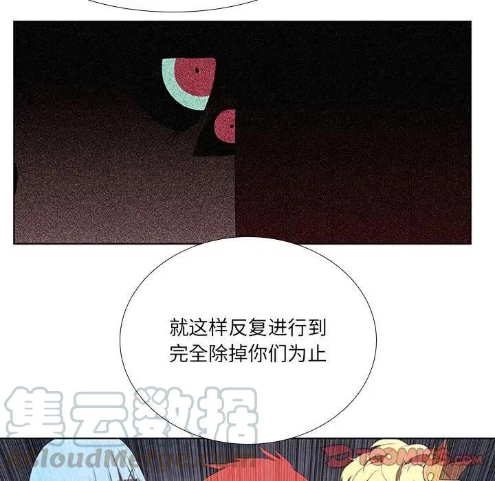 🍟魔法少年 36 第19页