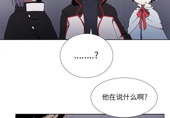 🍟魔法少年 36 第2页
