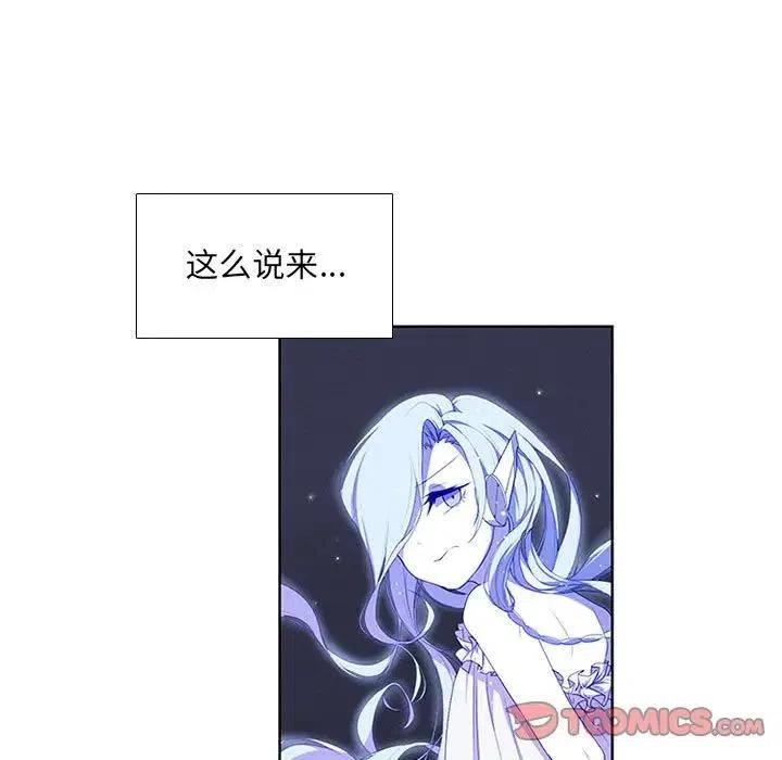 🍟魔法少年 36 第21页