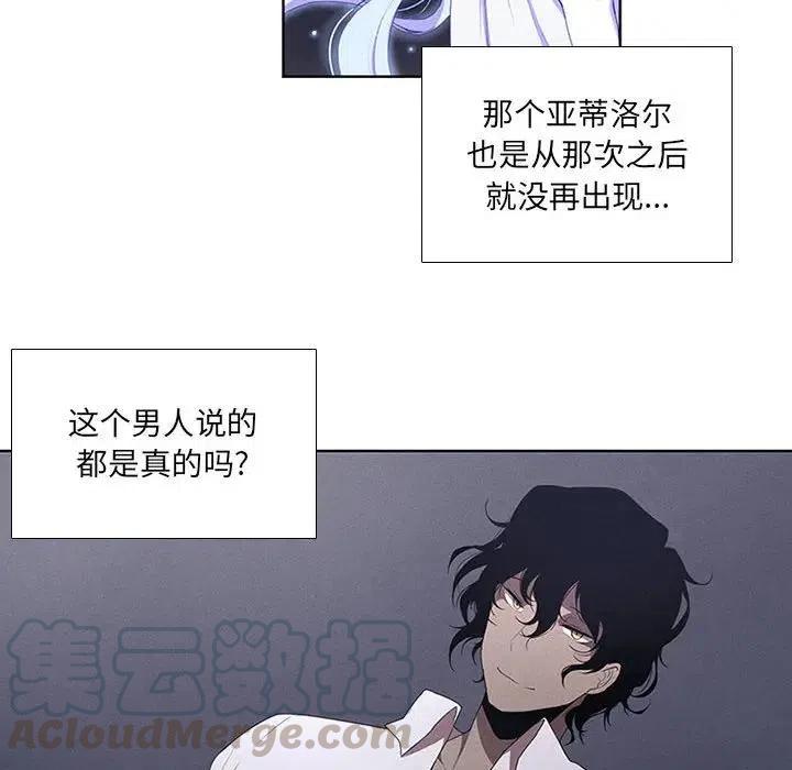 🍟魔法少年 36 第22页