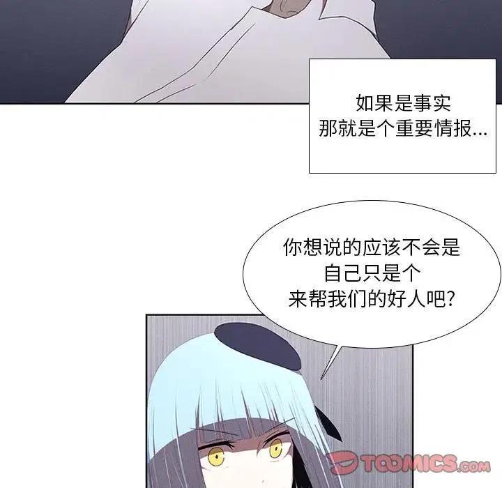 🍟魔法少年 36 第23页