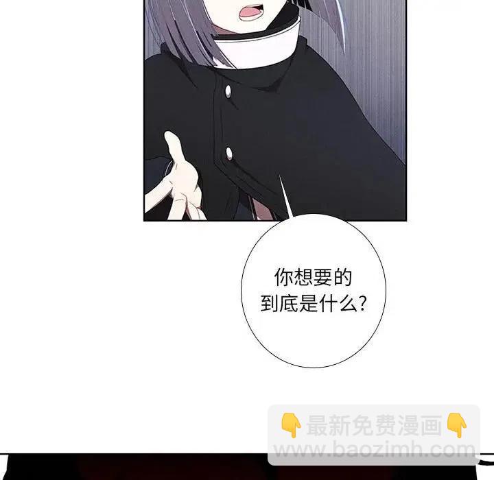 🍟魔法少年 36 第24页