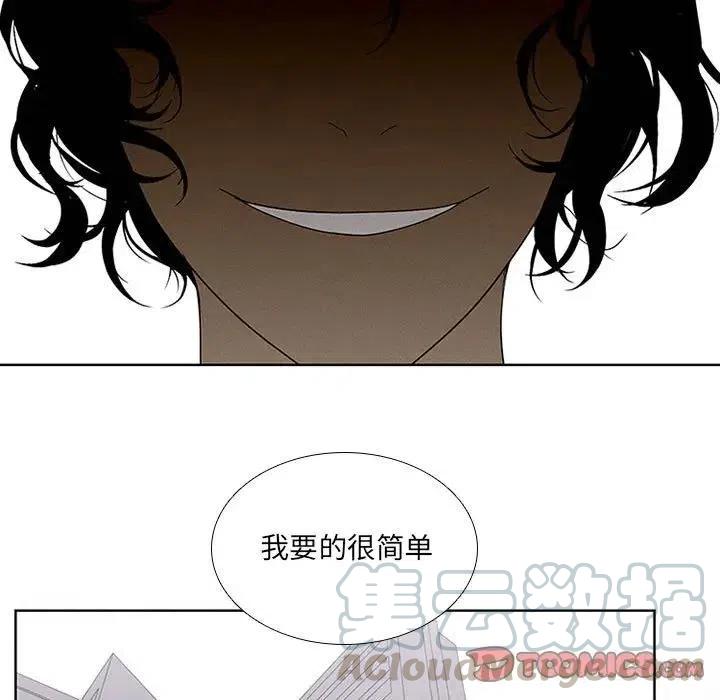 🍟魔法少年 36 第25页