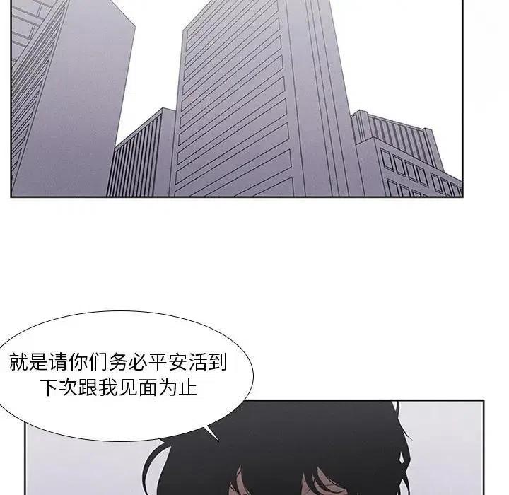 🍟魔法少年 36 第26页