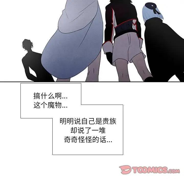 🍟魔法少年 36 第29页