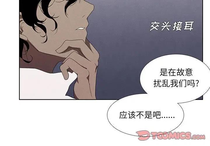 🍟魔法少年 36 第3页