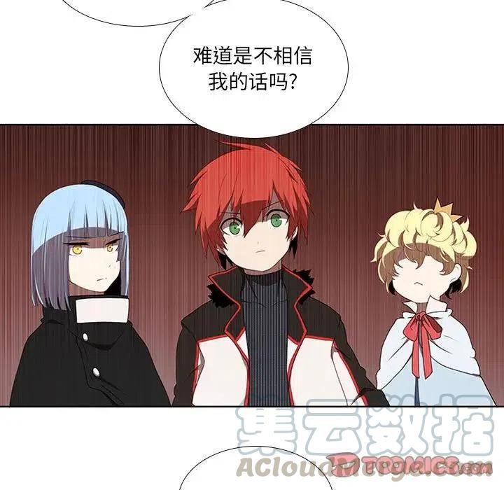 🍟魔法少年 36 第31页
