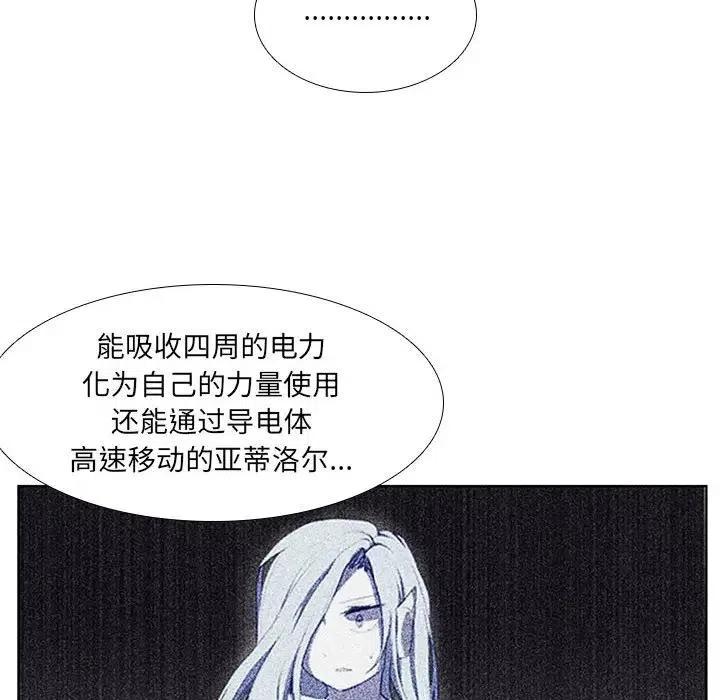 🍟魔法少年 36 第32页