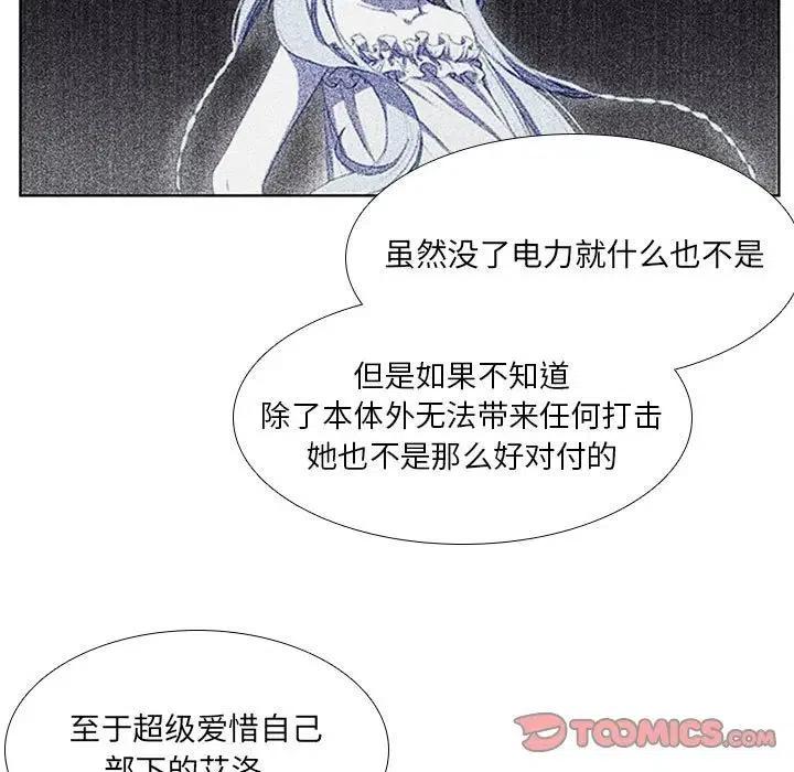 🍟魔法少年 36 第33页