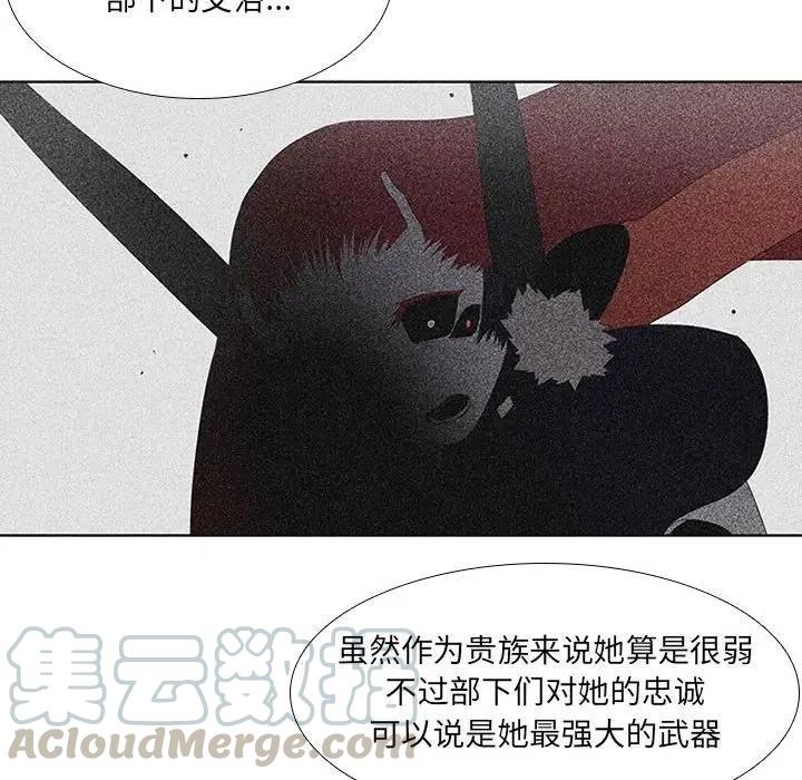 🍟魔法少年 36 第34页