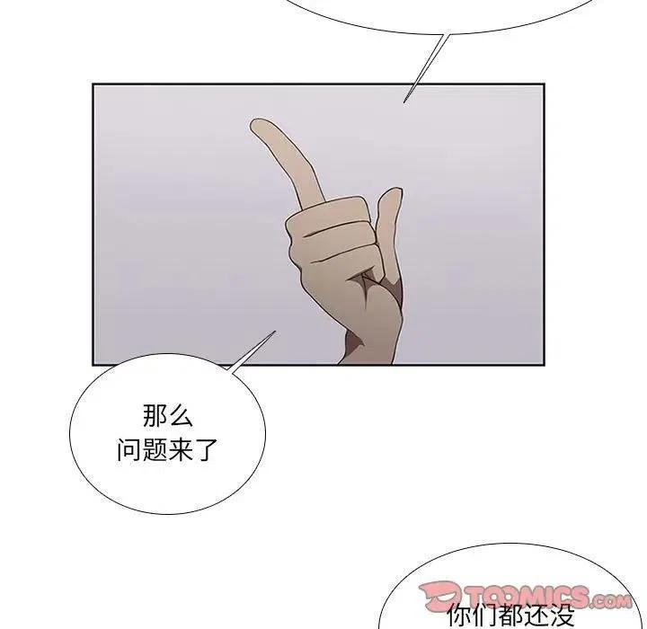 🍟魔法少年 36 第35页