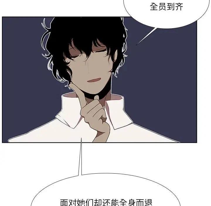 🍟魔法少年 36 第36页