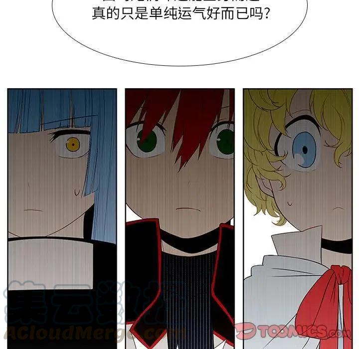 🍟魔法少年 36 第37页
