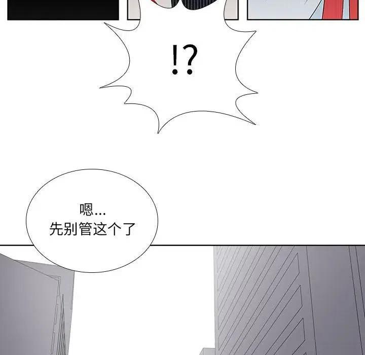 🍟魔法少年 36 第38页