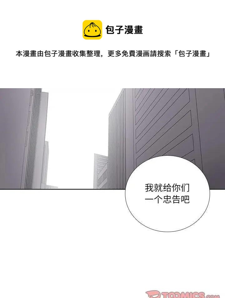 🍟魔法少年 36 第39页