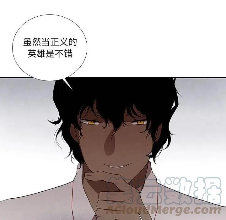 🍟魔法少年 36 第40页