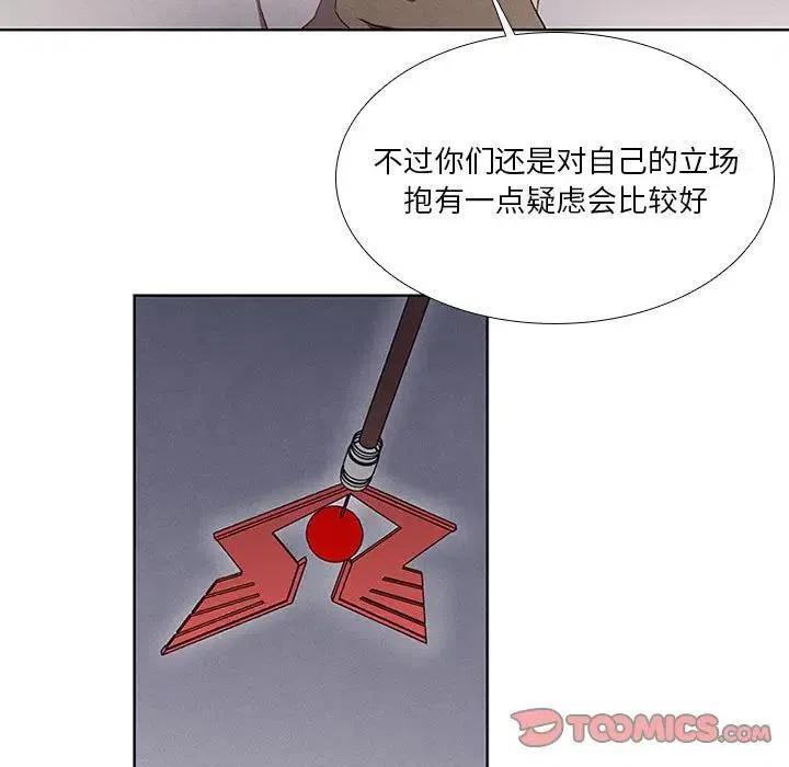 🍟魔法少年 36 第41页