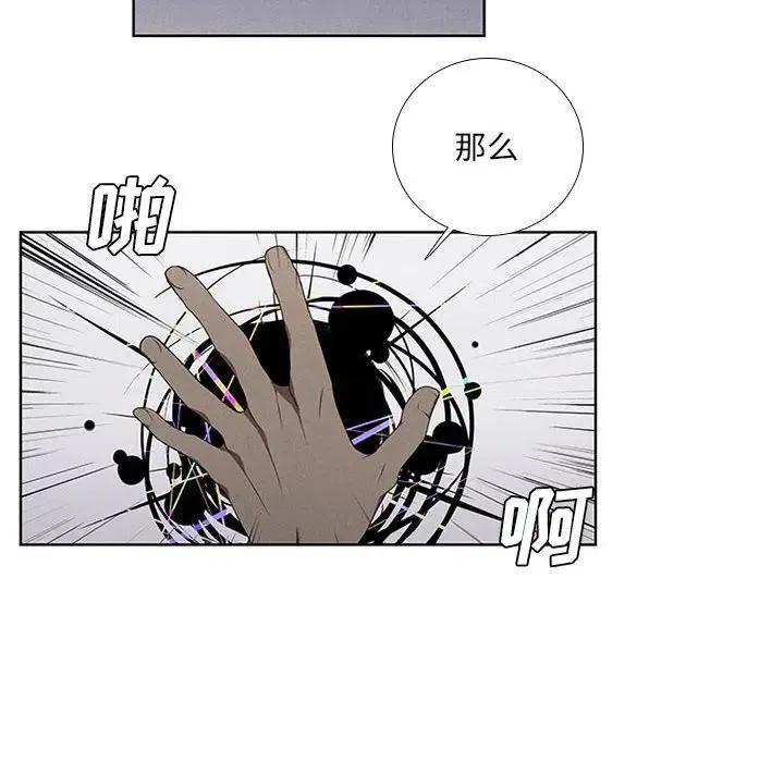 🍟魔法少年 36 第42页