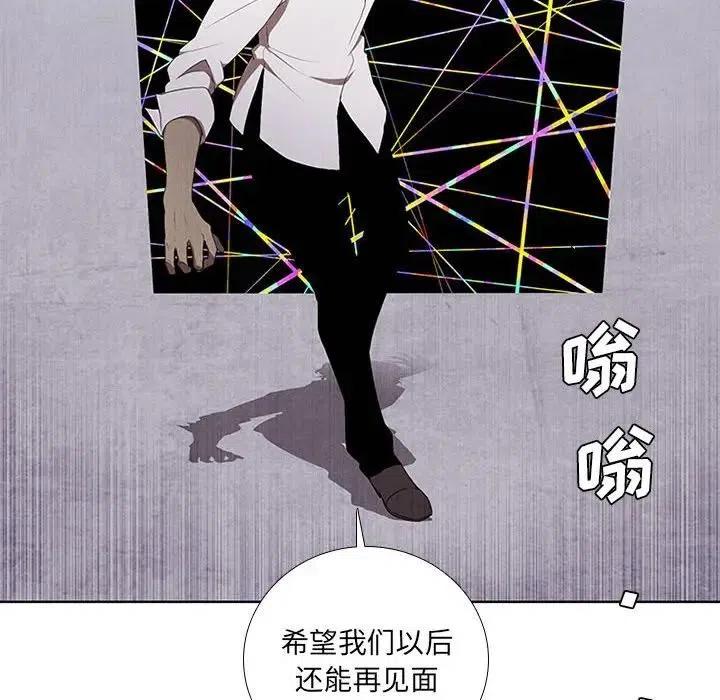 🍟魔法少年 36 第44页