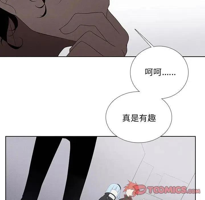 🍟魔法少年 36 第5页