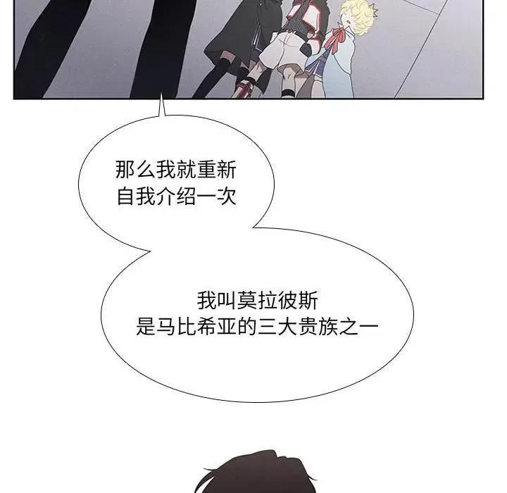 🍟魔法少年 36 第6页