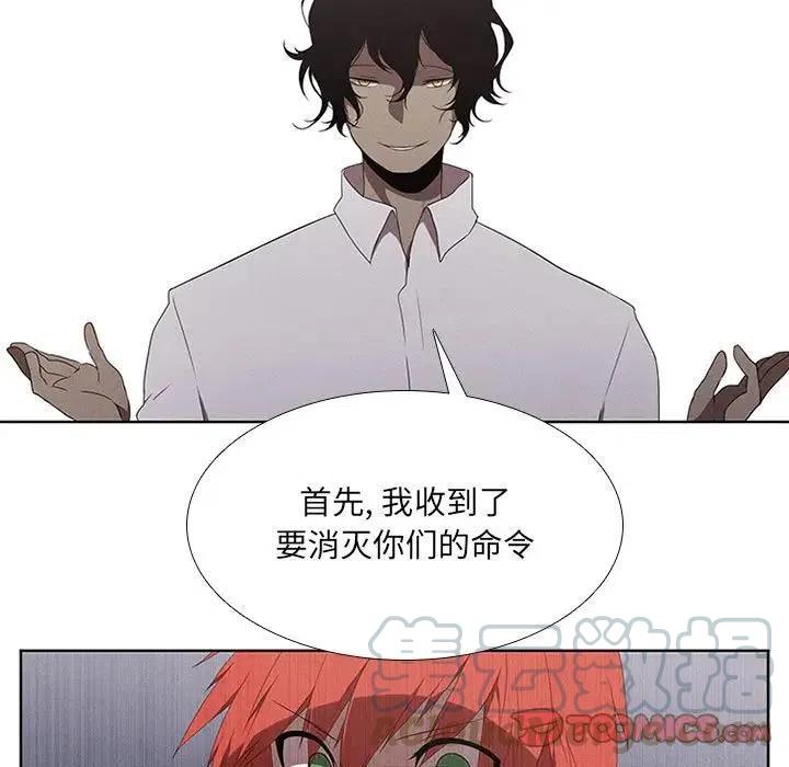 🍟魔法少年 36 第7页