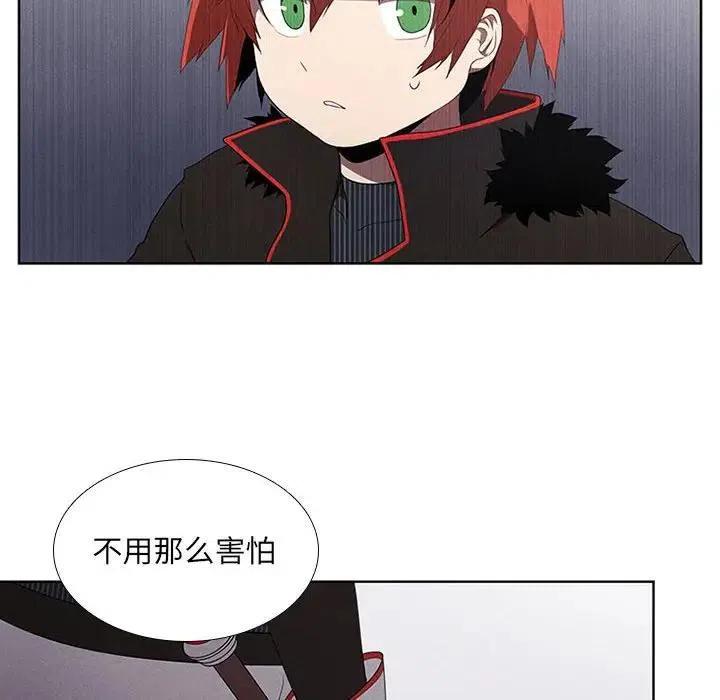 🍟魔法少年 36 第8页