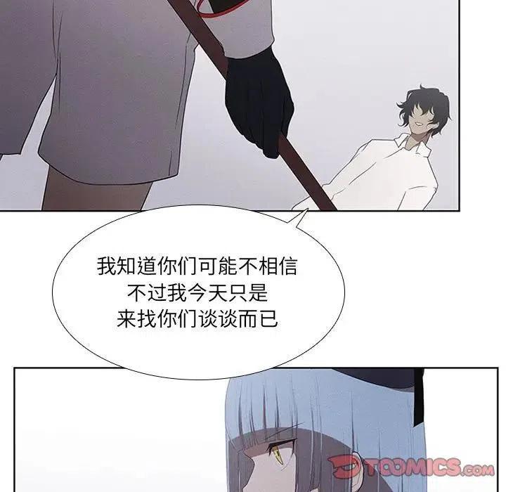🍟魔法少年 36 第9页
