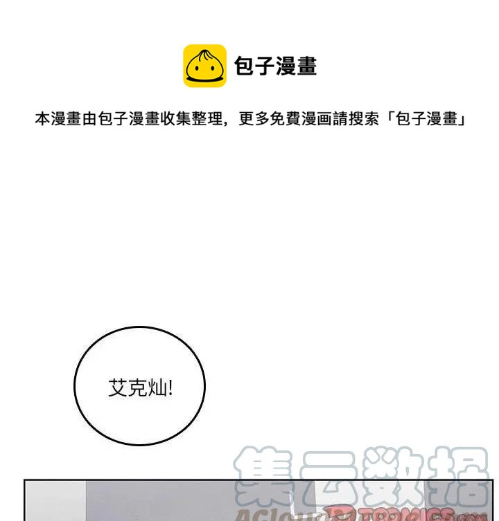 🍟魔法少年 40 第1页