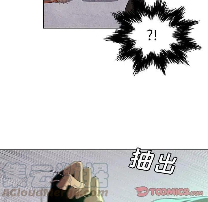 🍟魔法少年 40 第10页