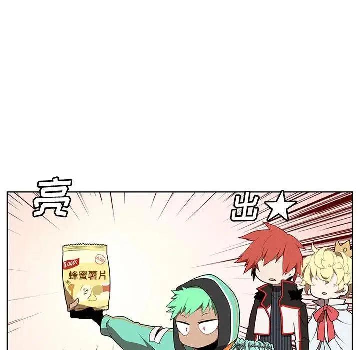🍟魔法少年 40 第12页