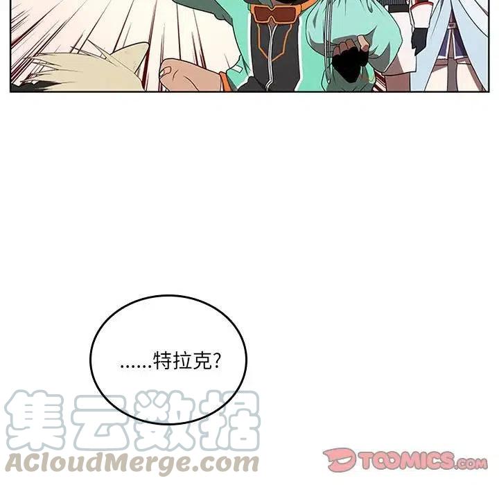 🍟魔法少年 40 第13页