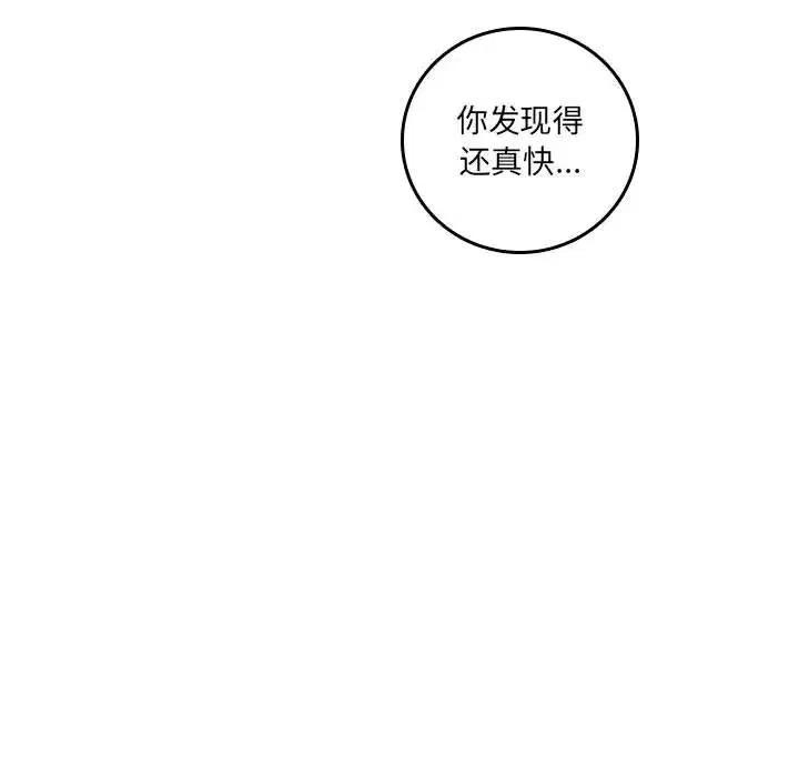 🍟魔法少年 40 第14页