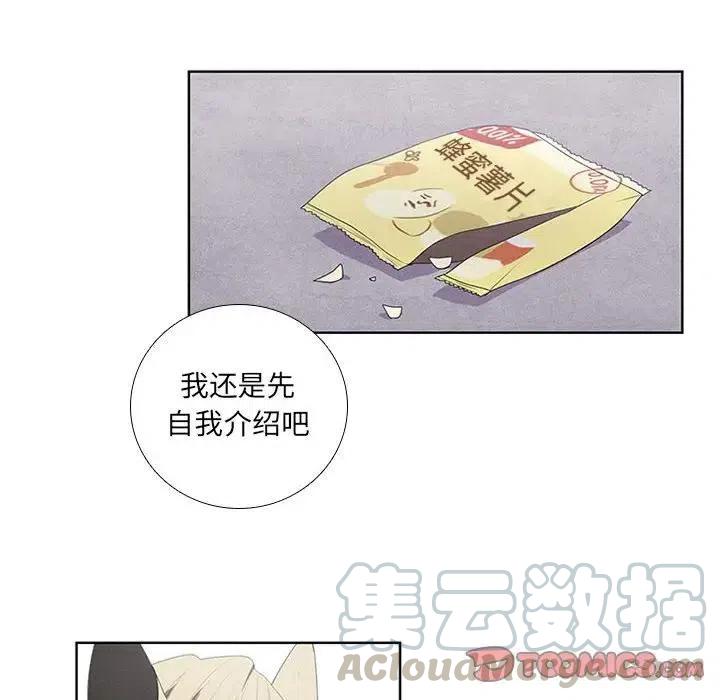 🍟魔法少年 40 第16页