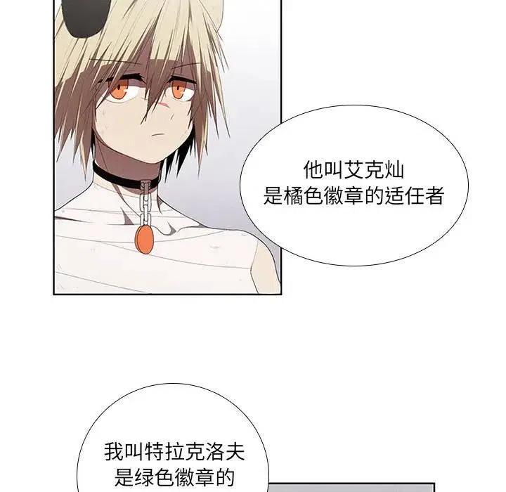 🍟魔法少年 40 第17页