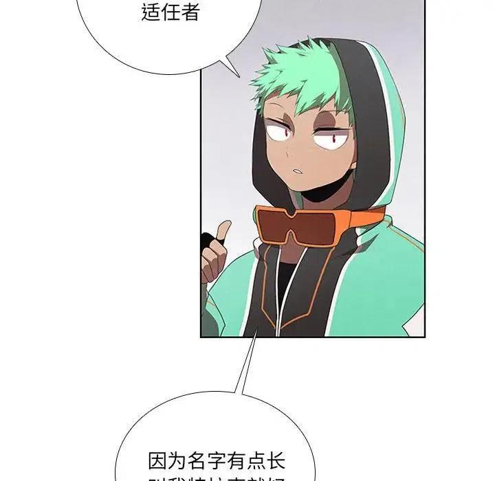 🍟魔法少年 40 第18页