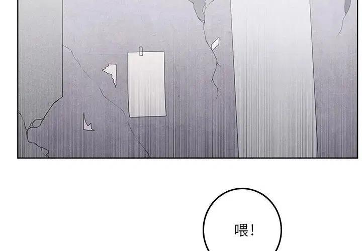 🍟魔法少年 40 第2页