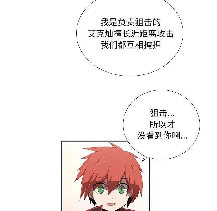 🍟魔法少年 40 第20页