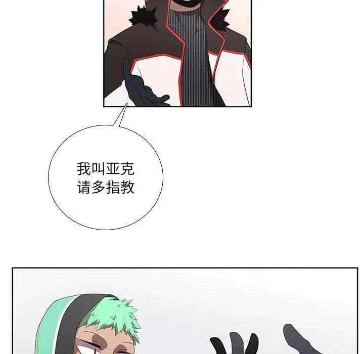 🍟魔法少年 40 第21页