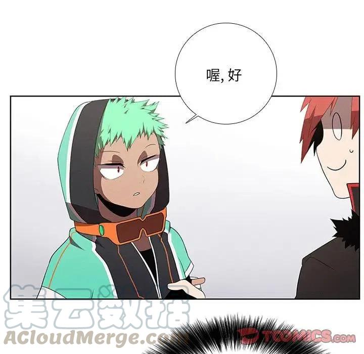 🍟魔法少年 40 第25页