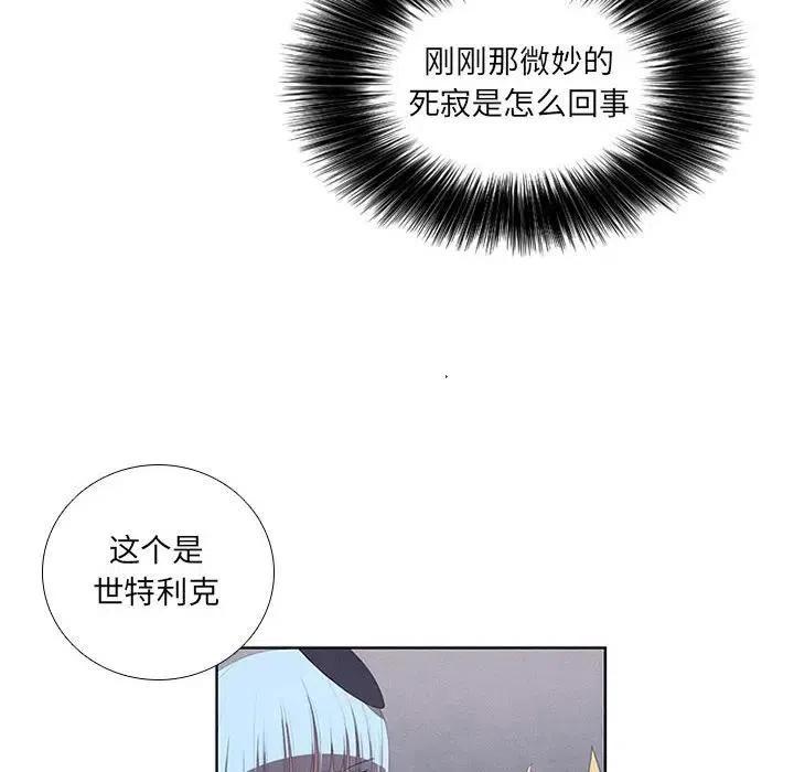 🍟魔法少年 40 第26页