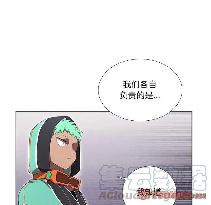 🍟魔法少年 40 第28页