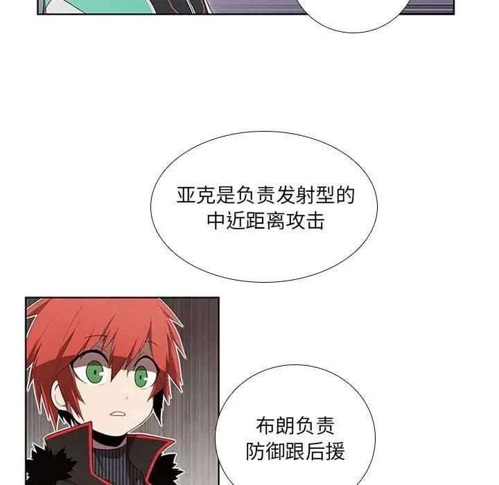 🍟魔法少年 40 第29页