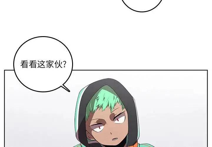 🍟魔法少年 40 第3页