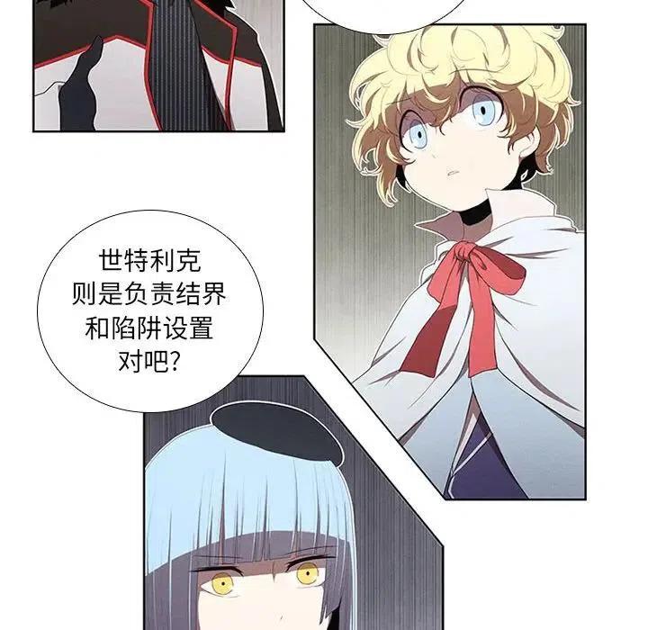 🍟魔法少年 40 第30页