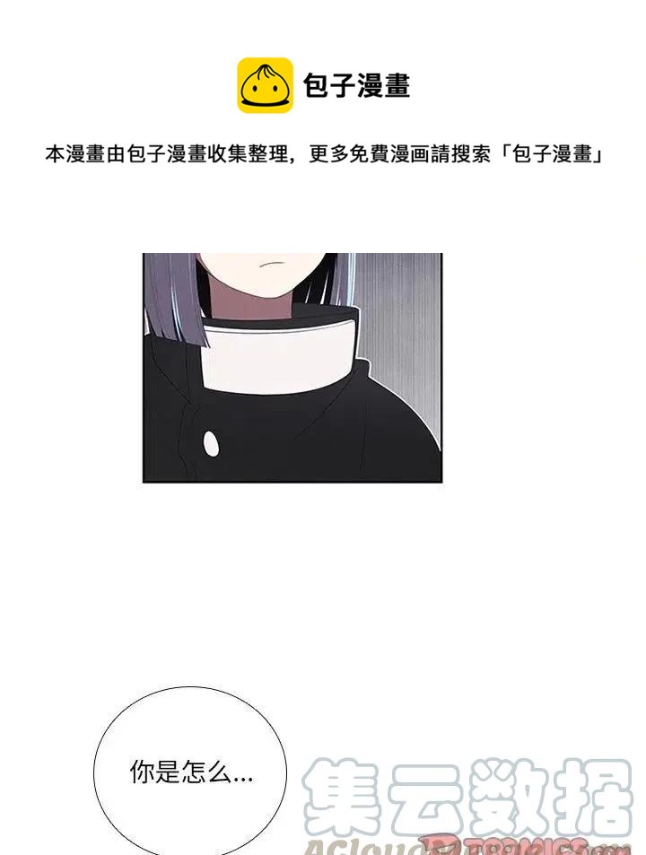 🍟魔法少年 40 第31页