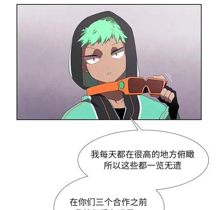 🍟魔法少年 40 第32页