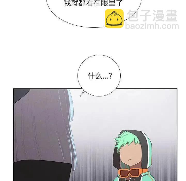 🍟魔法少年 40 第33页