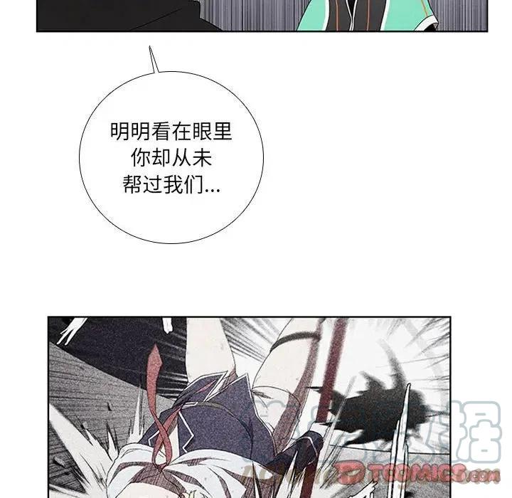 🍟魔法少年 40 第34页
